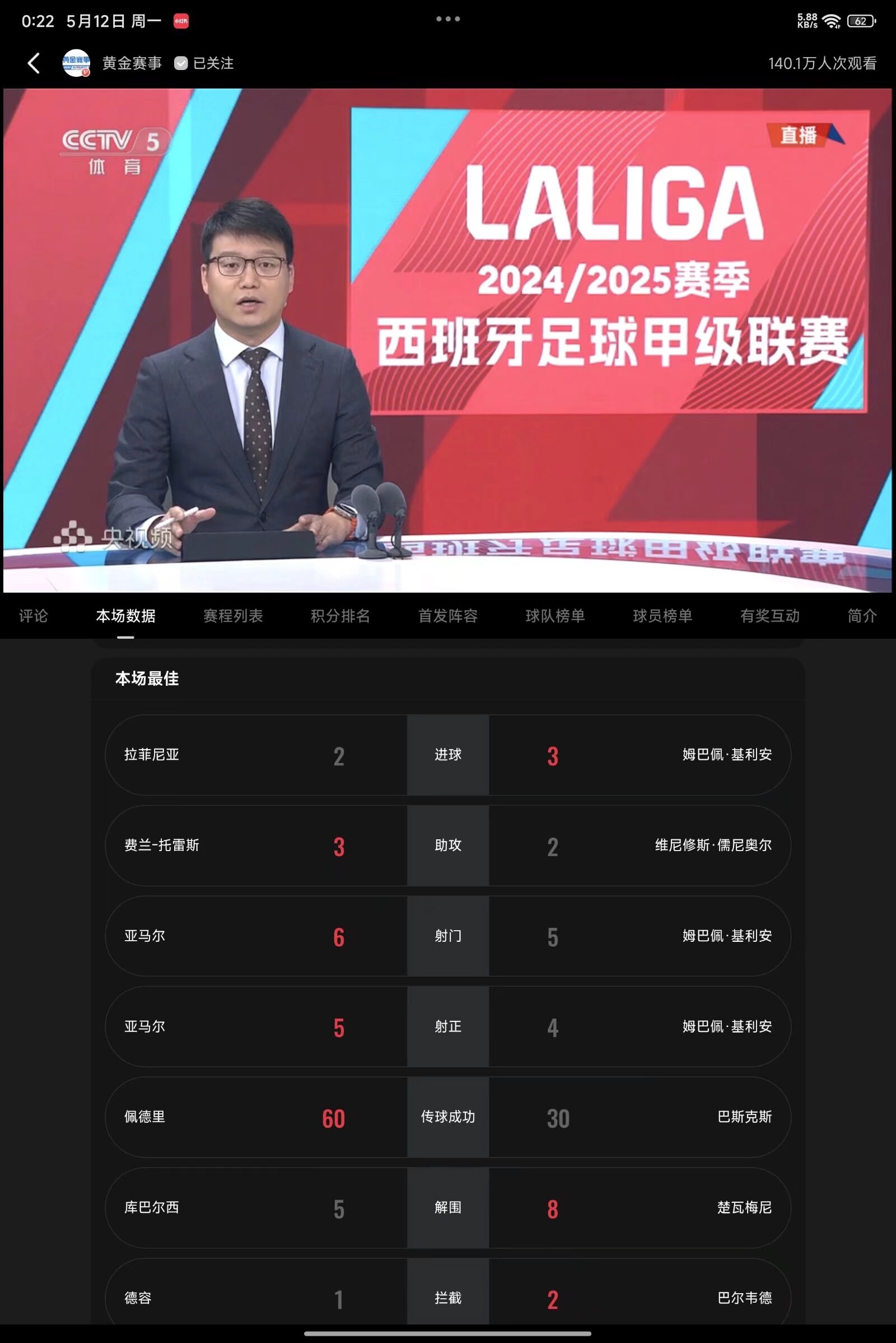 爱游戏在线-德甲赛程吃紧，皇家社会赛后调整名单，底气十足，年轻球员得到机会的简单介绍